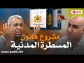 النقيب البصراوي ينتفض ضد وزير العدل 