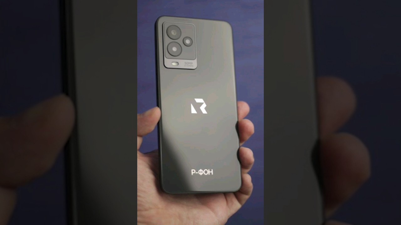 Новый Российский Смартфон "Р-ФОН"