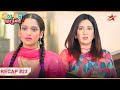 Preeti ne ki sajeeri ke khilaaf saazish  ep23  recap meetha khatta pyaar hamaramonsun630pm