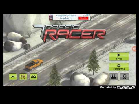 Traffic Racer Прохождение- 1 серия