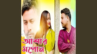 Ashar Shpon - Sanjit Ray