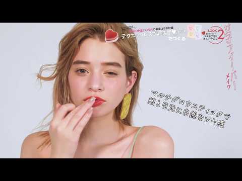 春のイガリメイク♡女子が欲しいもの全部詰め込んだ「女子フィーバーメイク」にトライ！