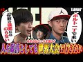 【目指せALGS！】 1000万で世界大会に行きたい男対決！　ゆきお/平成ノブシコブシ吉村/破壊ハンマードリル/YukaF/Mia.K/メルトステラ