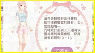 【奇蹟暖暖】八月陽光(第18套簽到服裝,18番目）〔簽到套裝〕