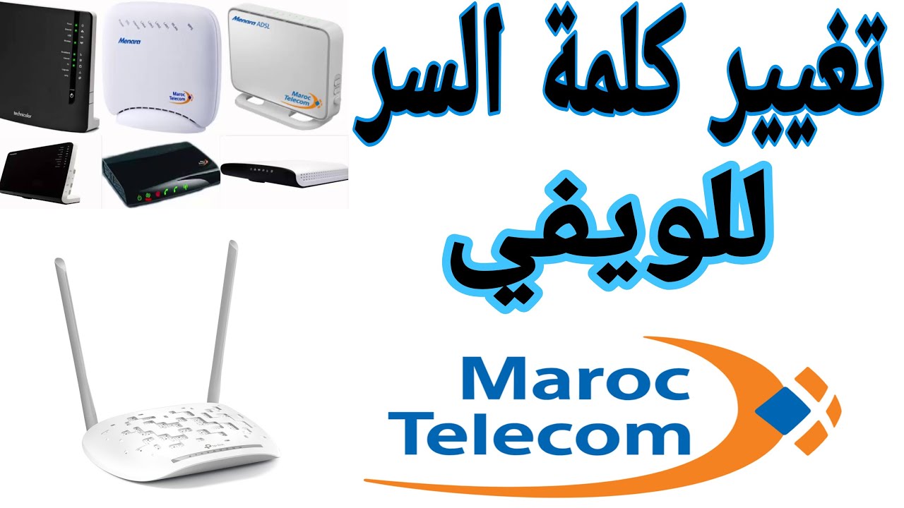 طريقة تغير كلمة سر لويفي بسهولةtp_link