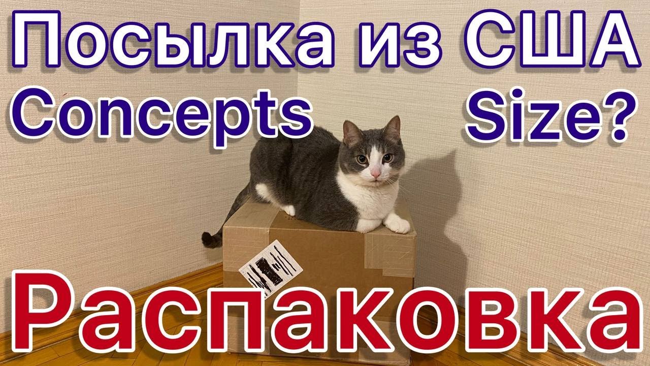 Распаковка посылки из США. Приехали New Balance x Concepts 998 “C-Note”, New Balance 990 x Size?