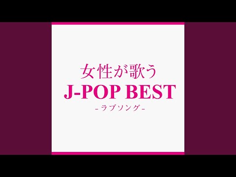青いベンチ (Cover Ver.)
