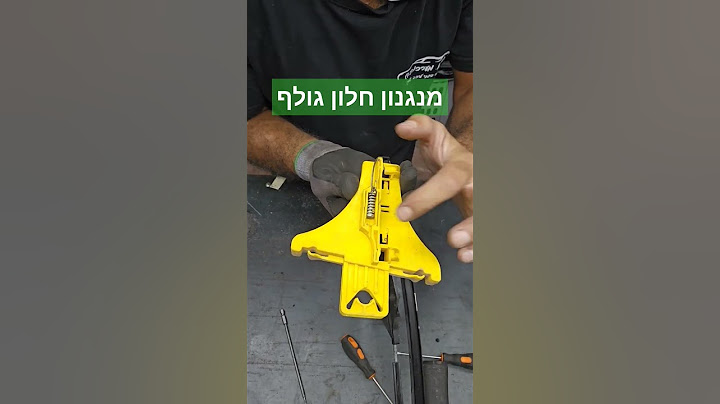 תיקון חלונות חשמל לרכב