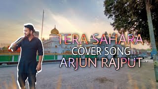 IK TERA SAHARA | GARRY SANDHU | MUSIC COVER SONG | ARJUN RAJPUT \u0026 REHMAN ALI
