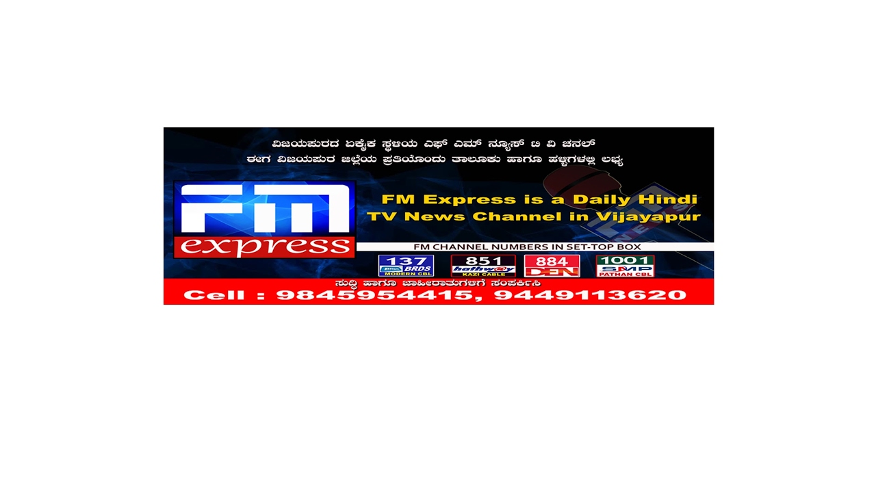 FM EXPRESS NEWS Live- Live Stream