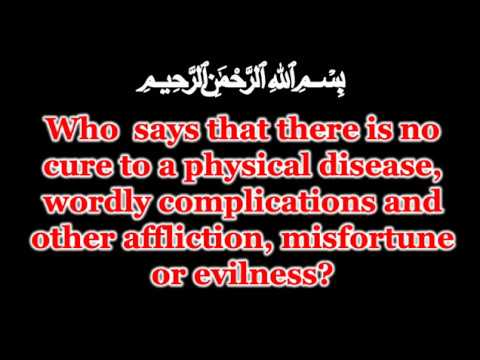 Surah Alrehman The Ultimate Remedy - How to listen