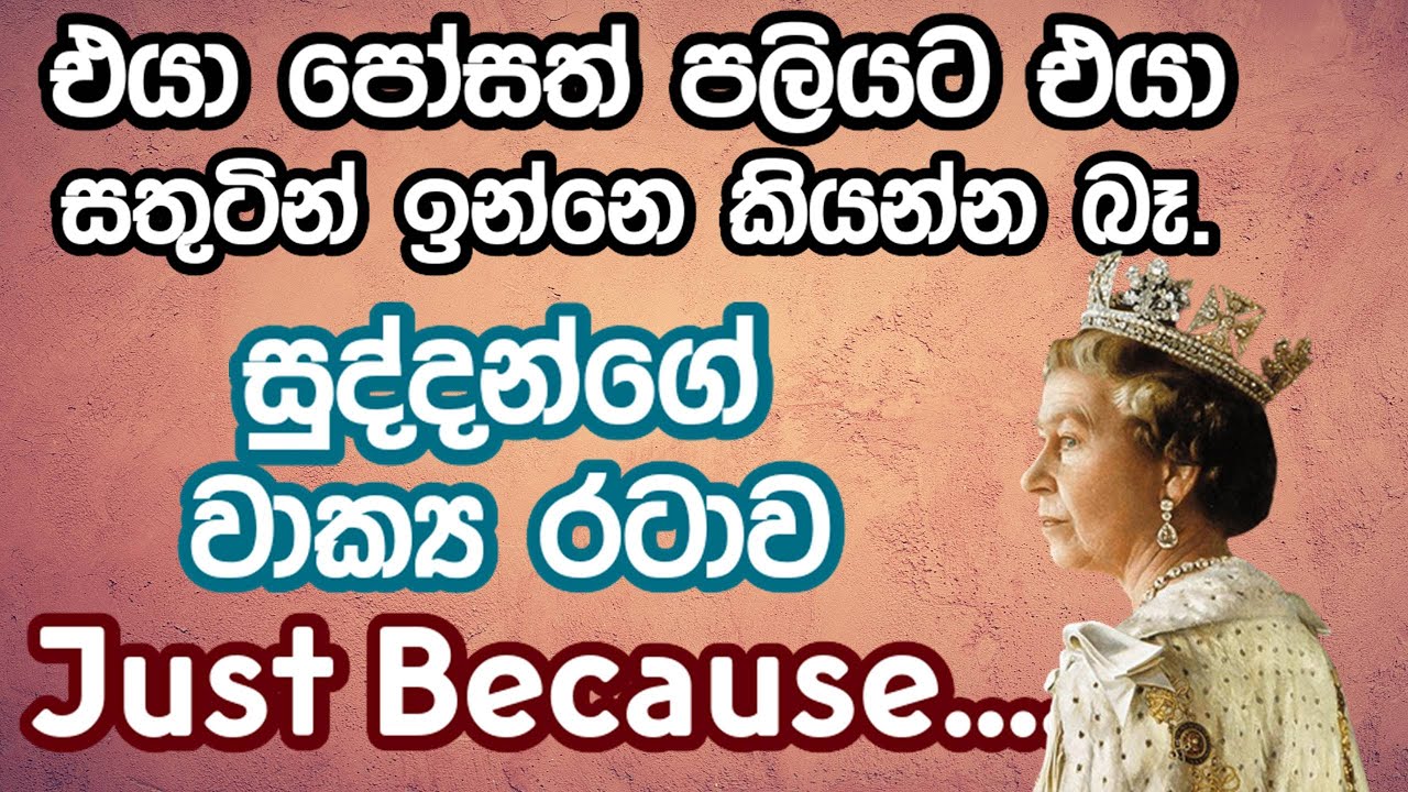 spoken-english-in-sinhala