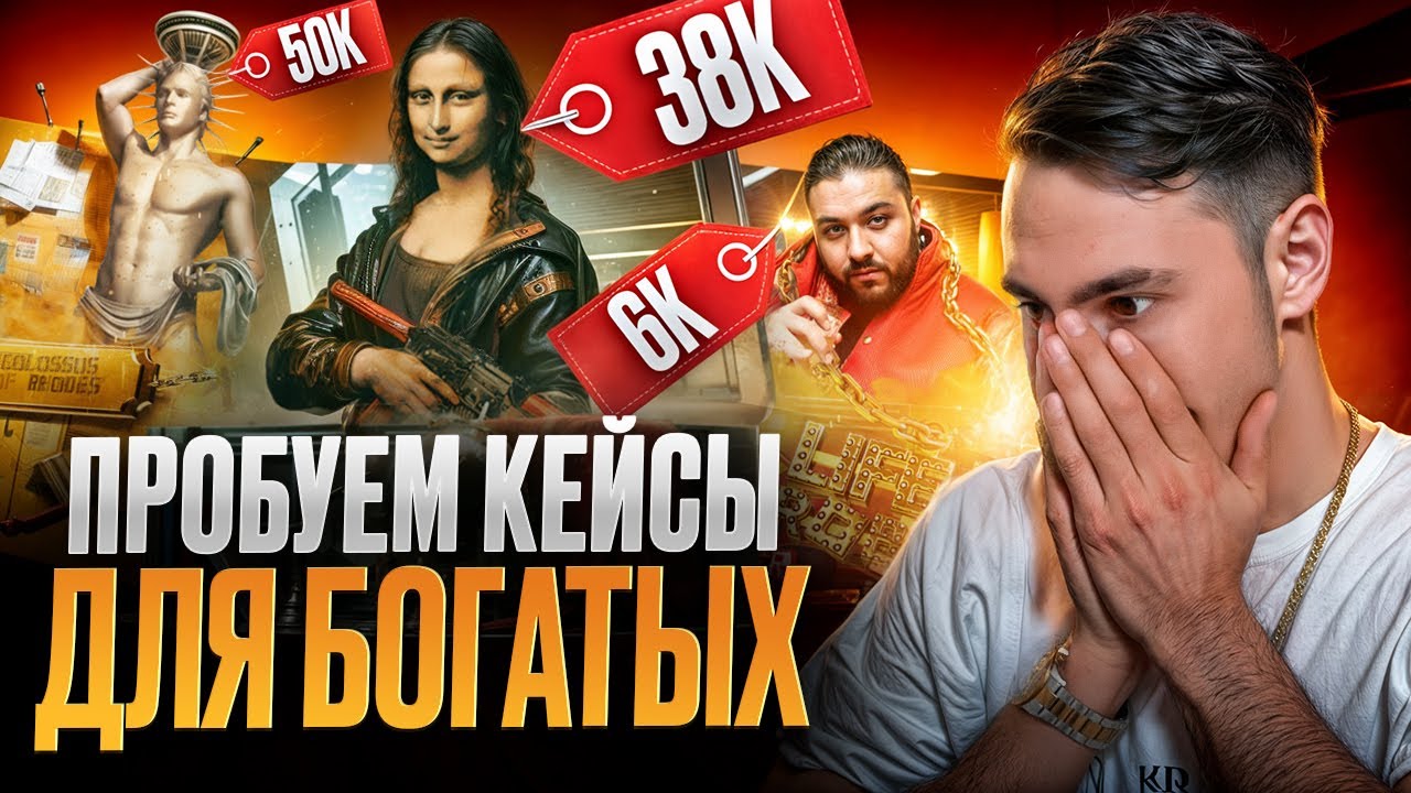 РИСКОВОЕ ОТКРЫТИЕ КЕЙСОВ КС 2 - ИДЕМ В ALL IN ! Кейсы CS 2 ! Открытие Кейсов на Сайте