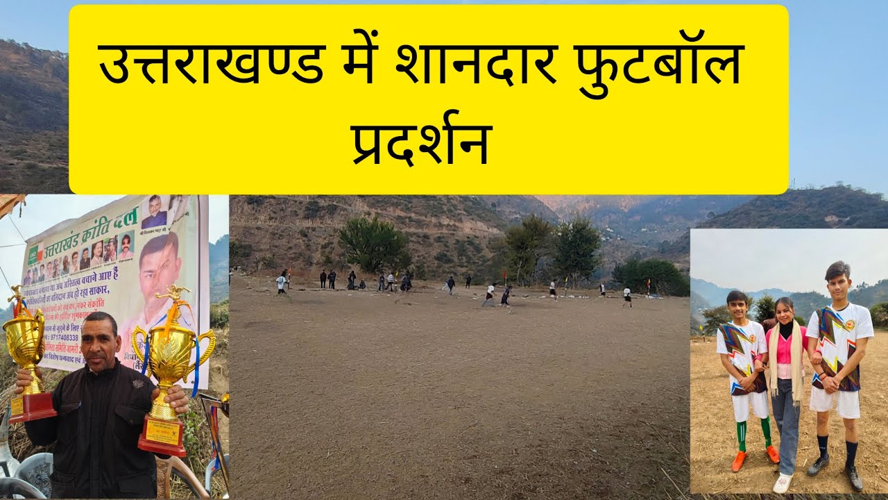 कौन जीता और कौन हरा (  Jai deeba football match) 