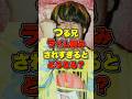 つる兄ライム読みされすぎるとどうなる？