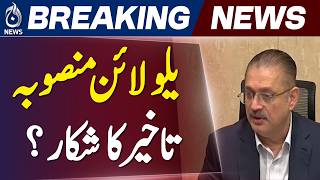 Karachi Yellow Line BRT Update | Sharjeel Memon Orders Fast Completion, Remove Delays - Aaj News