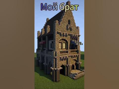 Стартовые дома майнкрафт - YouTube