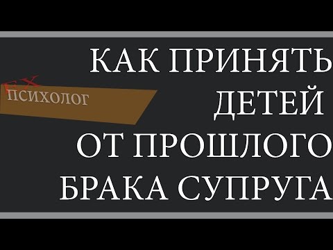 Видео: Как найти мужа: 15 шагов (с иллюстрациями)