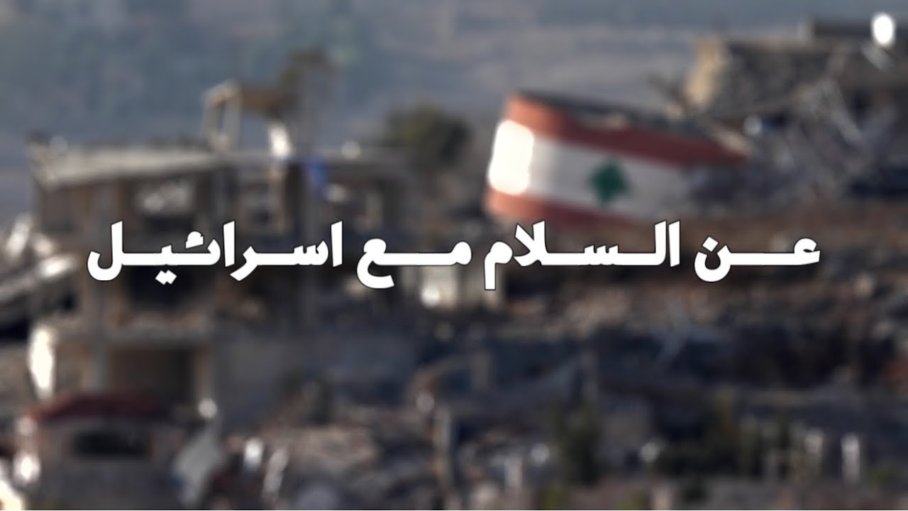 “المهادنة ليست سلامًا؛ إنها إطعام التمساح على أمل أن يؤجل التهامك”