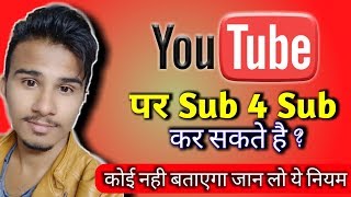 Sub4Sub Karne Ka Sahi Tarika Youtube Tips By Bnt Unic