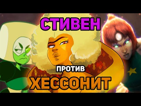 ЛУЧШАЯ ИГРА ПО ВСЕЛЕННОЙ СТИВЕНА / Steven Universe: Save the Light