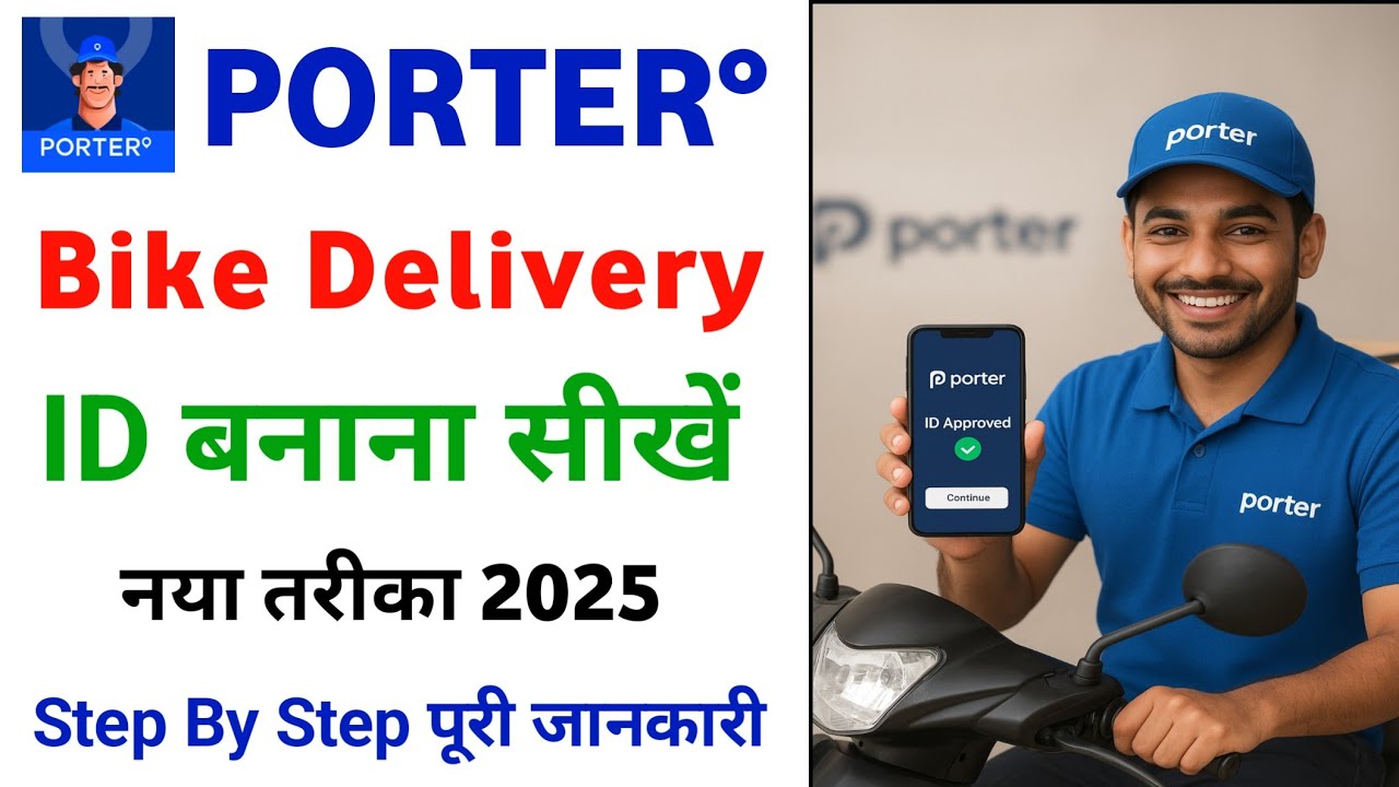 Porter bike delivery id kaise banaye | Porter bike delivery join kaise kare | Porter bike delivery