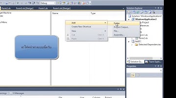 การสร้างตัว setup VB 2010