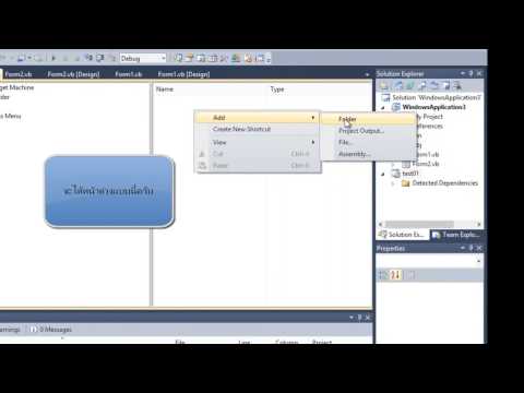 การสร้างตัว setup VB 2010