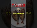 ファミレスのテーブルで赤◯ちゃんのオムツ替える ..#shorts #雑学