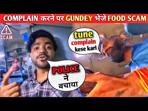 MRP Se Zyada Paise Maange, Tokne Par Dhamki!