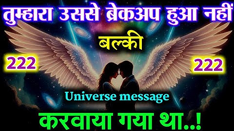 💫तुम किसी की बन चुके हो | Universe Message | Universe Message Today |#motivation #love 