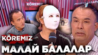 картинка: Малай балалар / KOREMIZ