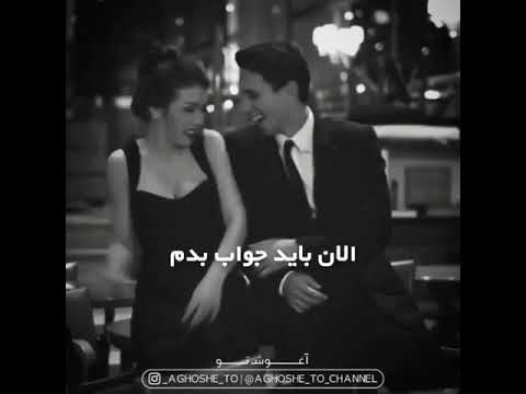 مگه میشه فراری شم ازین حسی ک دارم بت