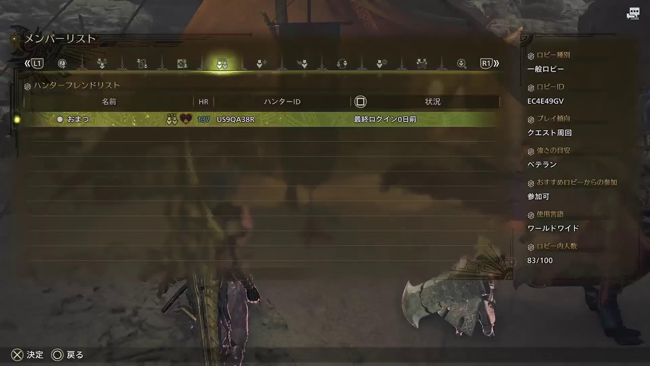 [live/ライブ/モンハンワイルズ/MHWs/PS5]モンスターハンターワイルズ  参加型～HR139 鎧玉集めの旅へ