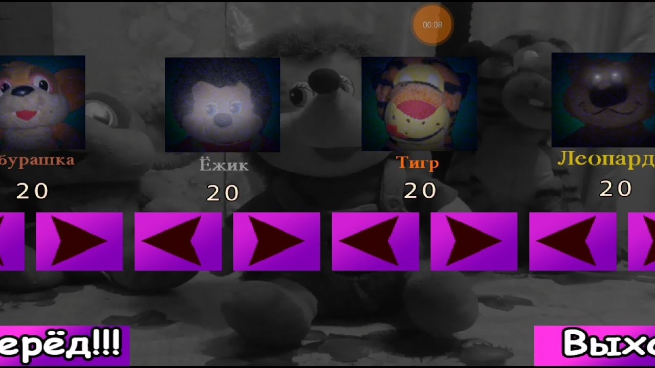 Пять ночей У Ёжика 0.4 #3 ( Режим 4/20 mode Пройден)