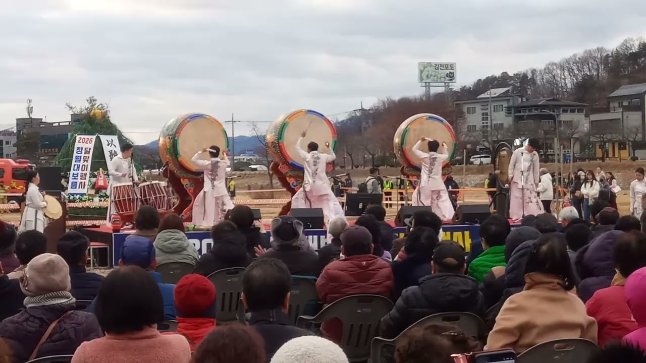 김천시 정월대보름 식전공연