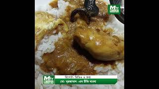 ঢাকা বিশ্ববিদ্যালয়ের খাবারের তরকারিতে পোকা