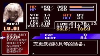 Castlevania AoS Hack: Lost City 5 Official Version (2/?)