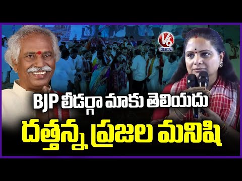 Kalvakuntla Kavitha Speech  In Bandaru Dattatreya Alai Balai In Nampally Grounds  | V6 News - V6NEWSTELUGU