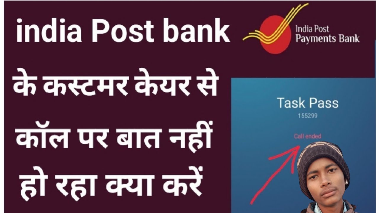 India post payment Bank customer care number 2023 ! ippb customer care