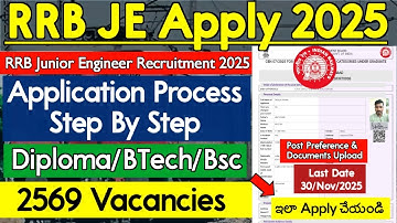 RRB JE 2025 Application Process in Telugu | RRB Junior Engineer Apply Online 2025 | RRB JE 2025 🔥