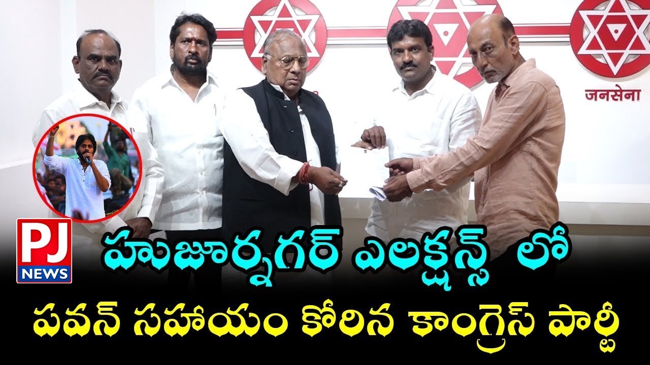 Congress Party Seeks JanaSena Party Support for HuzurNagar By-Election - Telangana | PJ NEWSW