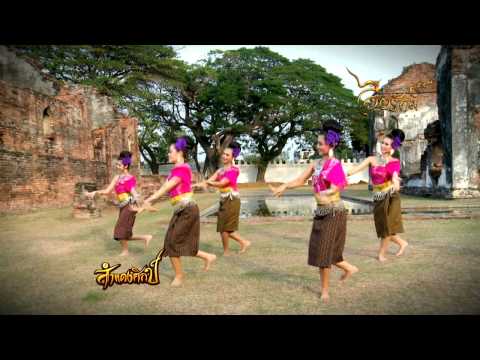 รำไทย แพรวากาฬสินธ์ุ โดยไอยรัศมิ์  Ayarus show Traditional Thai dance