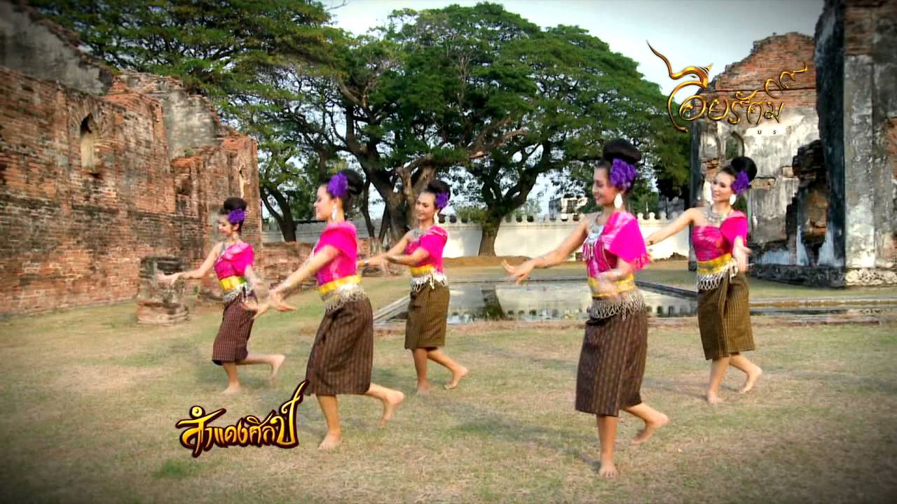 รำไทย แพรวากาฬสินธ์ุ โดยไอยรัศมิ์  Ayarus show Traditional Thai dance