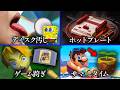 ゲームを速くクリアするために編み出された奇妙な方法