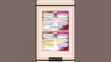 متشابهات سوره (الانعام )وانفرادتها .pdf فى صندوق الوصف 🙏🌹
