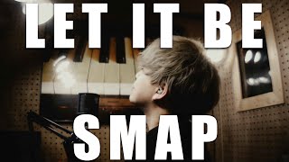 【神曲】LET IT BE / SMAP （Cover）