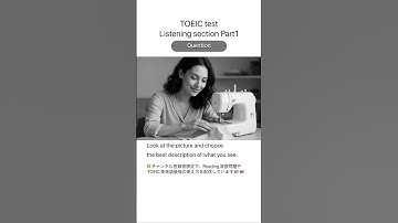 【TOEIC test Listening section Part1】 #toeic  #english  #listening #英語  #英会話  #英単語
