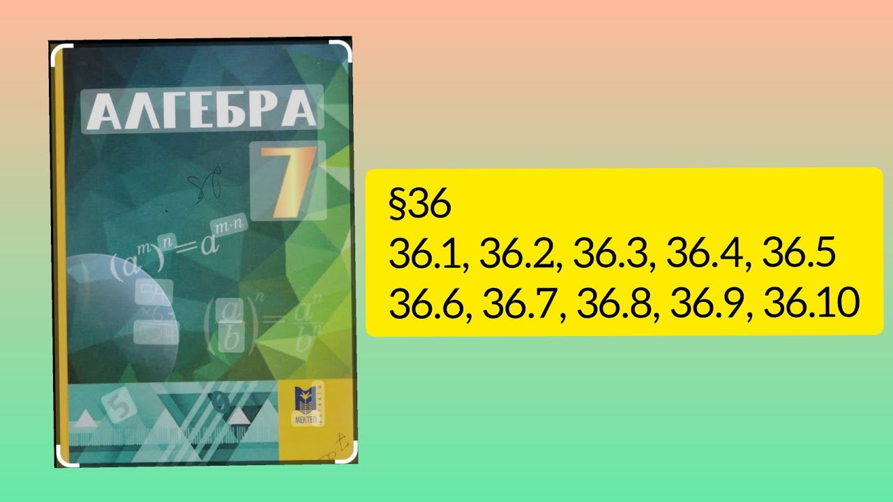 36 1 36 2 36 3 36 4 36 5 36 6 36 7 36 8 36 9 36 10 7 36-1-36-2-36-3-36-4-36-5-36-6-36-7-36-8-36-9-36-10-7