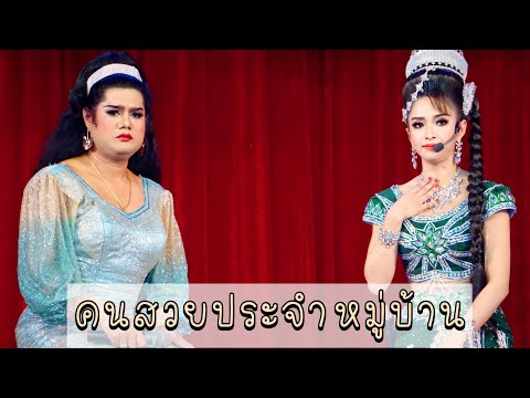 2เทพบุตรสุดที่รัก - #บลูรุ้งจรัส #ฉัตรมณี เปิดตัวเกสรกับเพื่อนซี้ คนสวยประจำหมู่บ้าน #คลื่นเสน่หา